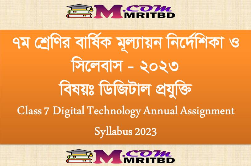 class 7 digital technology assignment 2023